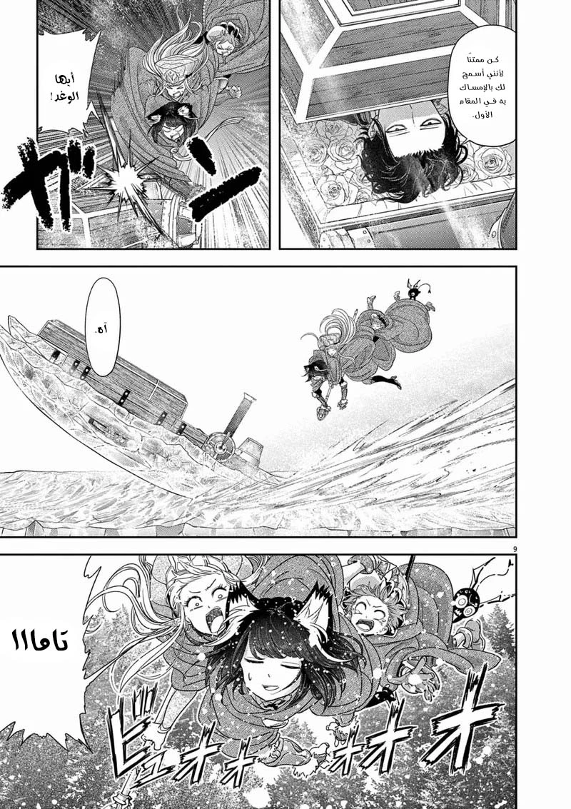 Chapter Image 10